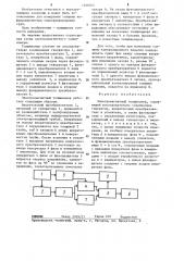 Электромагнитный толщиномер (патент 1226024)