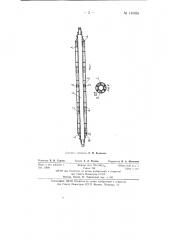 Оправка для изготовления стеклопластиковых труб (патент 140961)
