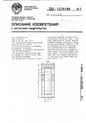 Молоток дробилки (патент 1576199)