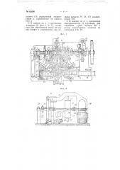 Машина для завертывания конфет (патент 65206)