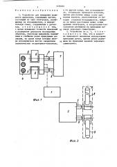 Устройство для измерения влажности древесины (патент 1436046)