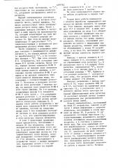 Многоканальное устройство приоритета (патент 1283765)