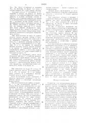 Устройство для синхронизации вычислительной системы (патент 1529205)