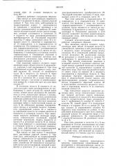 Активная подвеска транспортного средства (патент 1361030)