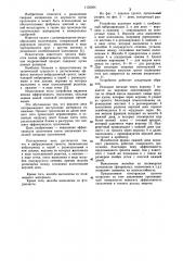Вибрационный грохот (патент 1155304)