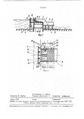 Водосбросная плотина (патент 1752859)