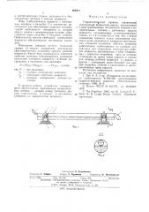Гидростатический уровень (патент 565211)
