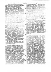 Предохранительное сбросное устройство паровой турбины (патент 922293)