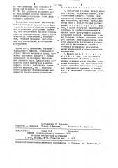 Скоростной рукавный фильтр двойной очистки (патент 1277999)
