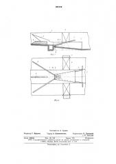 Водозабор для каналов с большими уклонами (патент 635168)