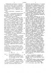 Устройство для ввода информации с параметрических датчиков (патент 1539760)
