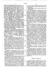 Способ контроля линейных размеров микрообъектов (патент 612148)