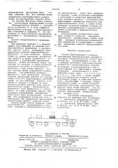 Способ неразрушающего контроля протяжных ферромагнитных изделий (патент 696366)