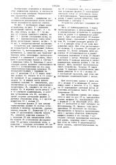 Устройство для определения степени компактности нити (патент 1190260)