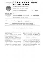 Состав для импрегнирования абразивных инструментов (патент 396264)