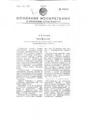 Насос-форсунка (патент 64640)