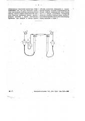 Аппарат для фракционированного сжигания смеси над окисью меди (патент 31668)