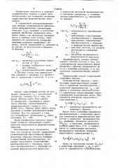 Способ определения геометрической индуктивности ферромагнитных образцов (патент 1109668)