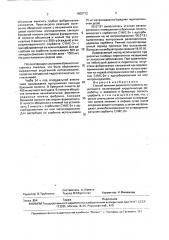 Способ лечения разлитого гнойного перитонита (патент 1802712)