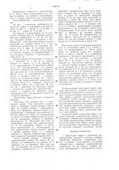 Переходная муфта с концевыми выключателями (патент 1403125)