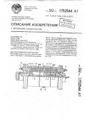 Электромагнитный ударник (патент 1752544)