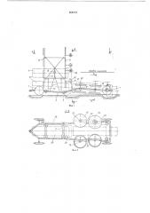 Машина для монтажа раструбных и муфтовых трубопроводов (патент 568779)