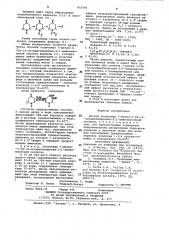 Способ получения 3-метил-3[n-(2-окси-метилпропил-2)] аминомасляной кислоты (патент 975705)