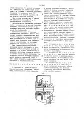 Мотоцикл с приводом колеса боковой коляски (патент 1463615)