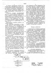 Осветительное устройство (патент 720837)