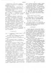 Соединение лент (патент 1325211)