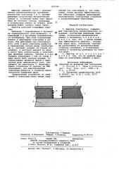 Эмиттер электронов (патент 855782)