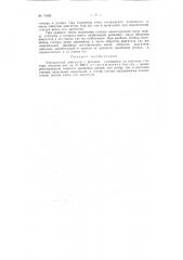 Асинхронный двигатель (патент 74305)