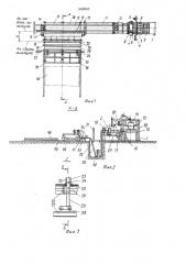 Установка для изготовления ковров из рулонных термопластичных материалов (патент 1459933)