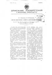 Способ получения 2-амино-4,6-диметилпиримидина (патент 80214)