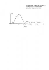Устройство для вихретокового контроля металлических немагнитных объектов (патент 2629711)