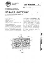 Гидровариатор (патент 1346888)