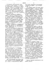 Люковое закрытие судового отсека (патент 1088986)