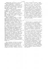 Торцовая фреза (патент 1337208)