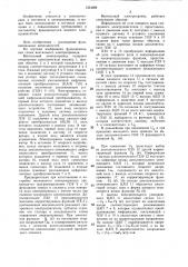 Вентильный электропривод (патент 1324088)