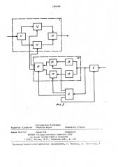 Устройство автоматического фазирования антенной решетки (патент 1394288)