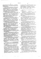 Способ получения 9-алкиламиноэритромициламинов или их солей (патент 602119)