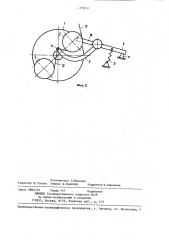 Устройство для перезаправки нити (патент 1278311)