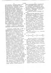 Ферромодуляционное устройство для измерения постоянного тока (патент 1112294)