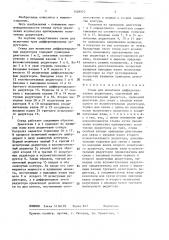 Стенд для испытания дифференциальных редукторов (патент 1428973)
