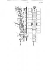 Машина для послойной добычи кускового подстилочного торфа (патент 117177)