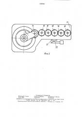 Устройство для перемотки пленки в фотоаппарате (патент 1597842)