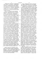 Устройство для измерения мощности двигателя (патент 1030678)