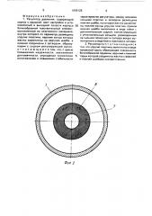 Регулятор давления (патент 1658128)