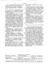 Способ определения режима кормления молоди рыб (патент 1472015)