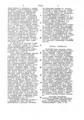 Топливный насос (патент 979683)